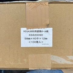 クレジットカード感熱ロール紙