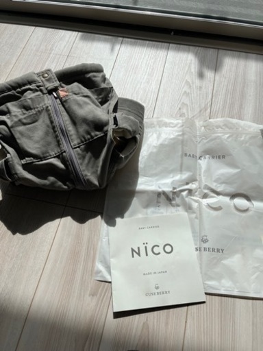 キューズベリー　抱っこ紐　nico