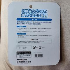 ＊交渉中＊【新品】お掃除/水切り/霜取りにスクイージーの画像