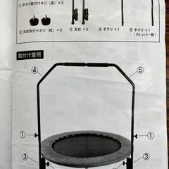 トランポリン　　の画像