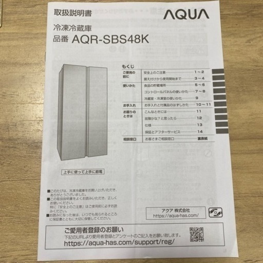 【受付終了】3月20日締め切ります　冷蔵庫　