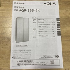 冷蔵庫-【受付終了】3月20日締め切ります 冷蔵庫