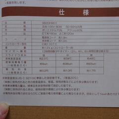【取引先決定】電気ひざ掛けの画像