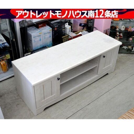 ニトリ リズバレー ローボード 幅90cm テレビ台 フレンチカントリー調 ホワイトウォッシュ TVボード TV台 家具 札幌市 中央