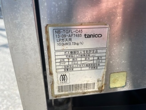 ■中古品 タニコー LPガスフライヤー NB-TGFL-C45 2013年 18L 動作問題なし プロパンガス■