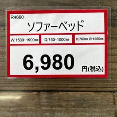 ソファーベッド探すなら「リサイクルR」❕R4660の画像