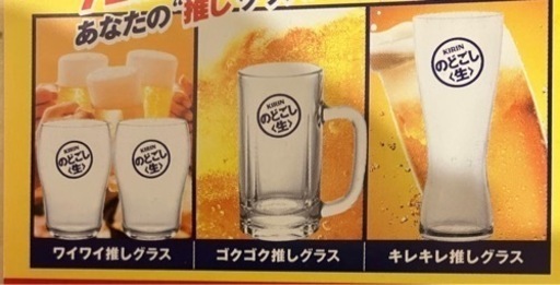 のどごし生　ジョッキ　グラス　３２個