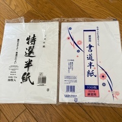 半紙　書道セット