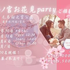 3/30(土)＆3/31(日)&4/6(土)＆4/7(日)【合計...