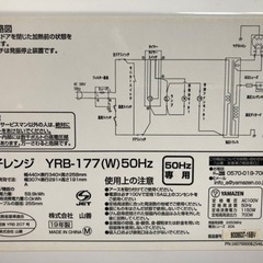 家電 キッチン家電 電子レンジの画像