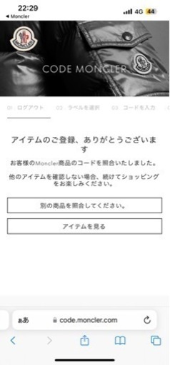 モンクレール