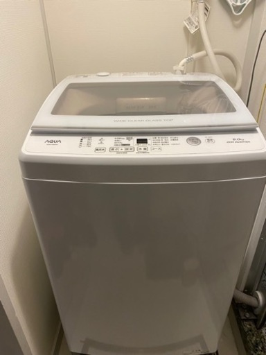 【受付終了】家電 生活家電 洗濯機9キロ　3月20日に締め切ります