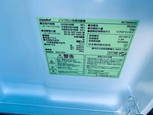 送料設置無料！！限界価格挑戦！！新生活家電♬洗濯機/冷蔵庫♬