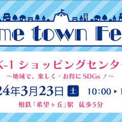 2024.3.23 Home town Fes.mini in ...