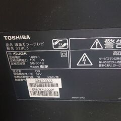 32型 テレビ ジャンク