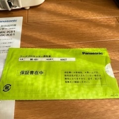 家電 キッチン家電 ジューサー、ミキサーの画像