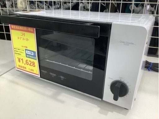 ニトリのオーブントースター 2017年製 MT08BLV入荷いたしました‼︎