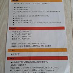 トレーニング 膝サポーターの画像