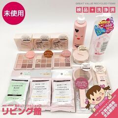 ss6135　未使用品　スキンケア＆コスメ　15点セット　キレイ...