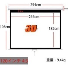 プロジェクター用電動スクリーン