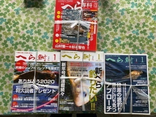 月刊へら鮒2021.1月~2023.12 月刊へら専科2021.1月~12月 