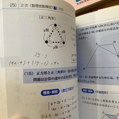 英検4.5級　数学検定4級　本/CD/DVD 参考書の画像