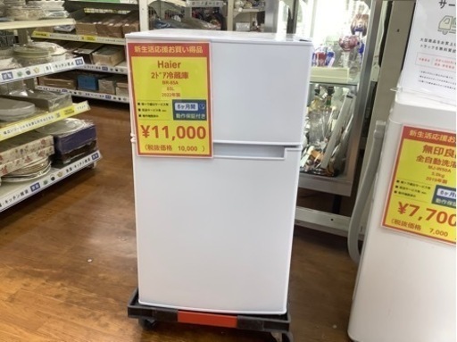 Haier 2ドア冷蔵庫 85L 2022年製 BR-85A入荷いたしました‼︎