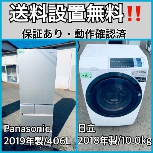 送料設置無料❗️業界最安値✨家電2点セット 洗濯機・冷蔵庫8