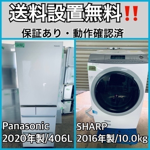 超高年式✨送料設置無料❗️家電2点セット 洗濯機・冷蔵庫 9