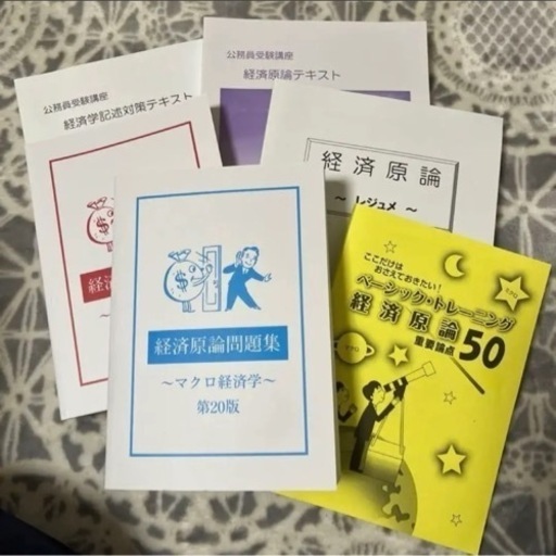 新品未使用多数　公務員試験　テキスト・問題集セット　教養専門