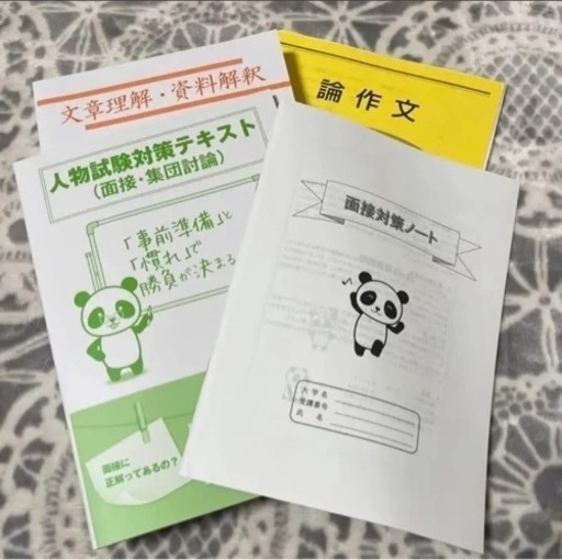 新品未使用多数　公務員試験　テキスト・問題集セット　教養専門