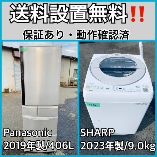 超高年式✨送料設置無料❗️家電2点セット 洗濯機・冷蔵庫 10