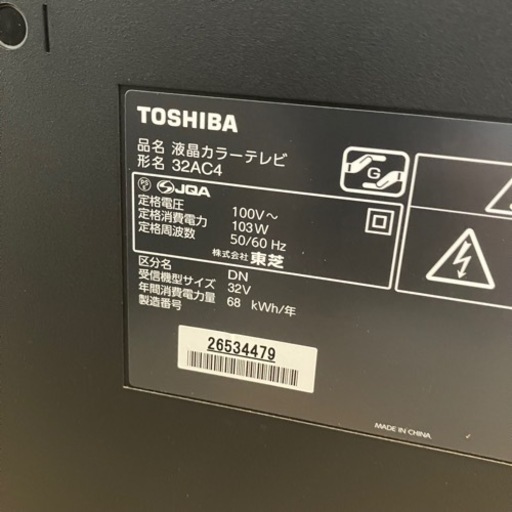 東芝REGZA 32インチ　テレビ32型