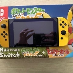 ニンテンドーSwitch ピカブイver.