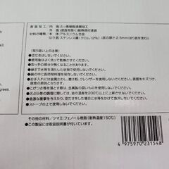 鍋　ソースパン　18cm ガラス蓋付き　IH対応の画像