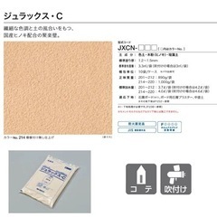 残り29袋DIYなどに聚楽壁、ジュラックスCの画像