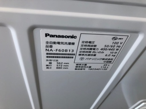 K179★Panasonic製★2019年製6.0㌔洗濯機★6ヵ月間保証付き★近隣配送・設置可能