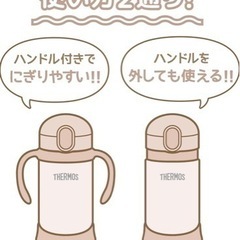 新品未使用 THERMOS サーモス　ストローマグの画像
