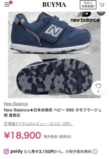 12.5cm ニューバランス 996 キッズスニーカー　靴/バッグ 靴 スニーカー