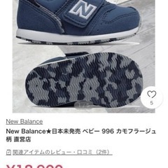 12.5cm ニューバランス 996 キッズスニーカー　靴/バッグ 靴 スニーカーの画像