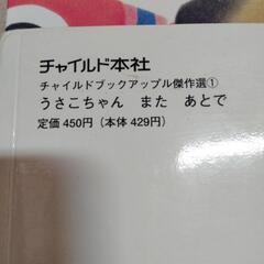 チャイルドブックアップル　傑作選　12冊の画像
