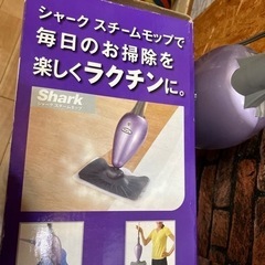 【引き取り先決定】シャーク　生活家電　スチームモップ　の画像