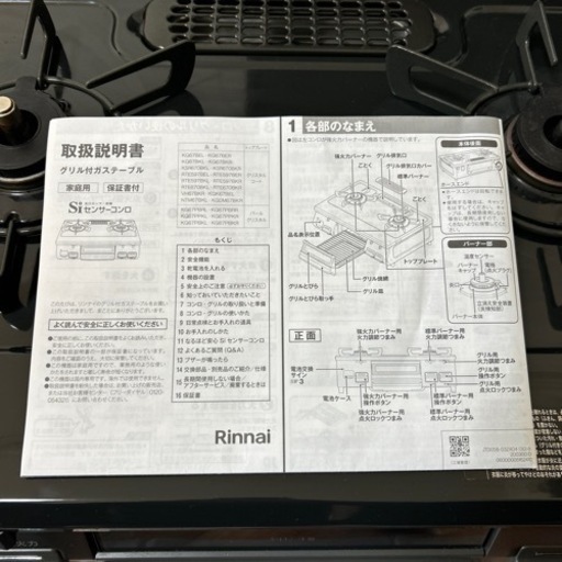 生活雑貨 調理器具 ガステーブル