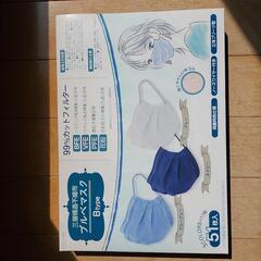 ブルベマスク Btype