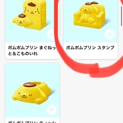 ポムポムプリン　ハッピーセット　新品
