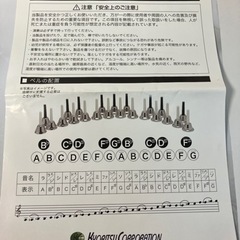 K2403-289 KYORITSU CORPOPATION 23-Note Bell Chorus MB-23K/C 未使用品の画像