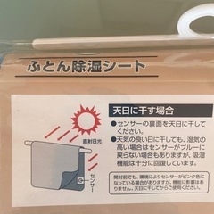 布団除湿シートの画像