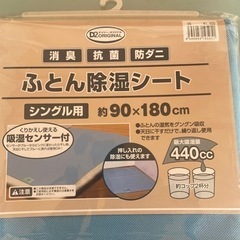 布団除湿シートの画像