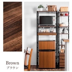 キッチンラック 大型レンジ 冷蔵庫対応 ブラウンの画像