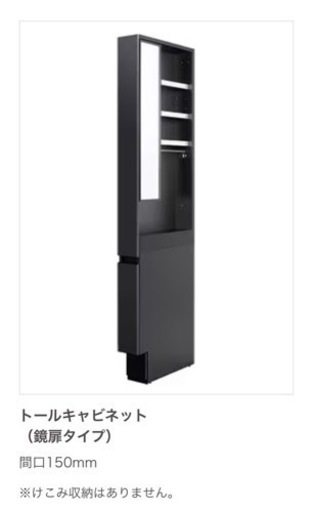 LIXIL トールキャビネット(洗面化粧台横に)